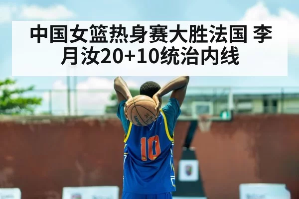 basketball player