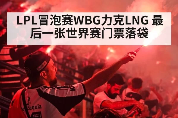 esports stadium crowd